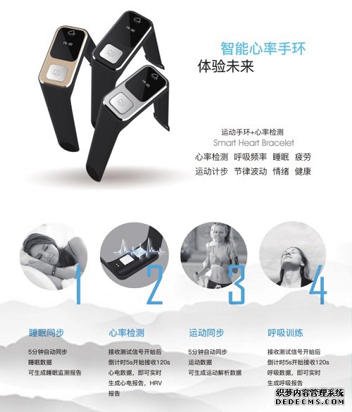 当代人的睡眠障碍 前海领创研发助眠智能硬件