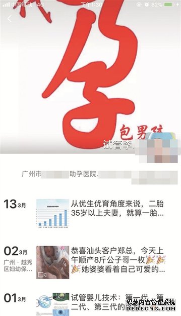 赴泰做试管婴儿“包男孩” 当心怀上别人家的孩子（2）