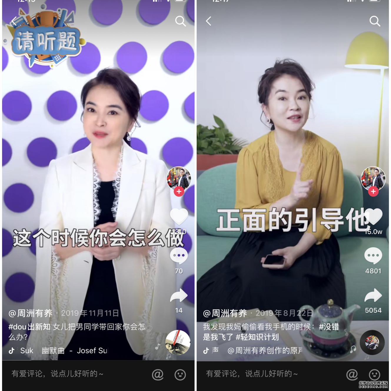 央视女主持裸辞后钻研育儿，如今在抖音拯救宅